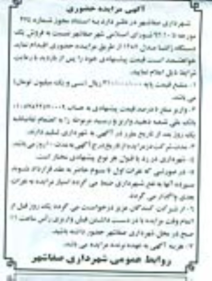 فروش یک دستگاه زانتیا مدل 1387