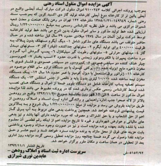 فروش دیگ آبگرم مستهلک و ...