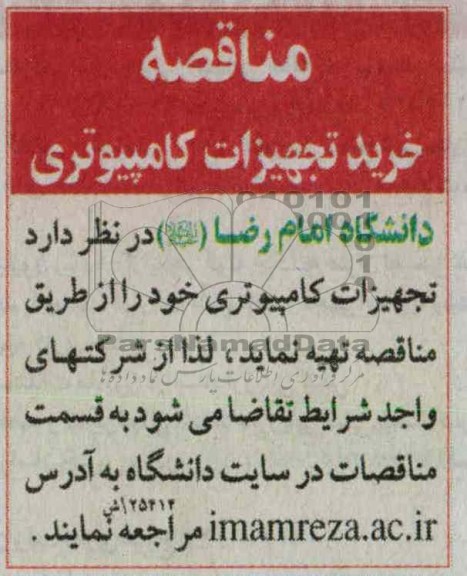 خرید تجهیزات کامپیوتری 