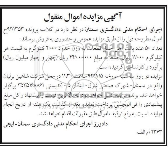 فروش تعداد 50 عدد پالت آهن