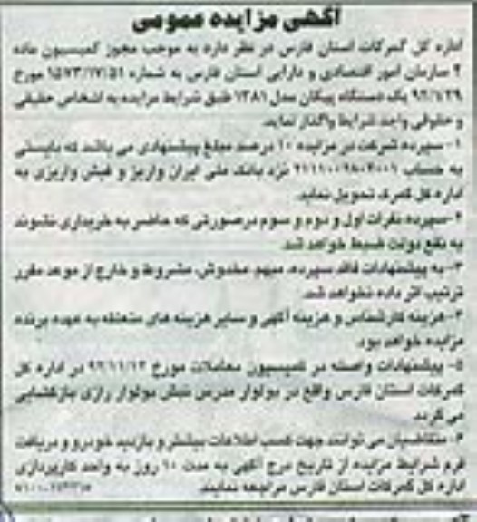 یک دستگاه پیکان