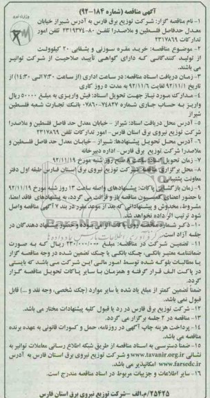 خرید مقره سوزنی و بشقابی 20 کیلوولت 