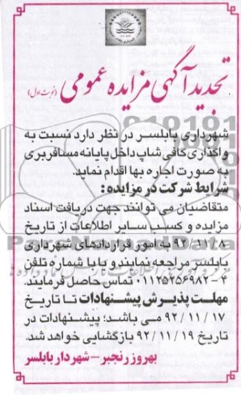 واگذاری کافی شاپ