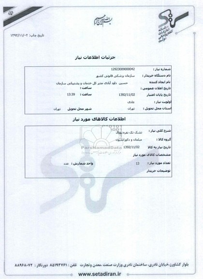تشک تک نفره رویال