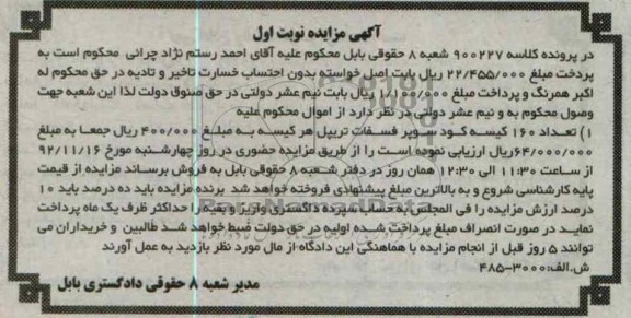 کیسه کود سوپر فسفات تریپل