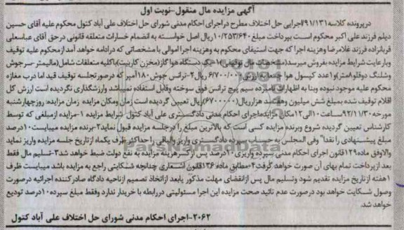 یک دستگاه هواگاز و ...