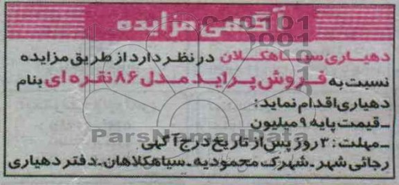 فروش پراید