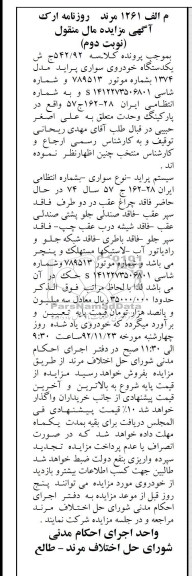 فروش سیستم پراید