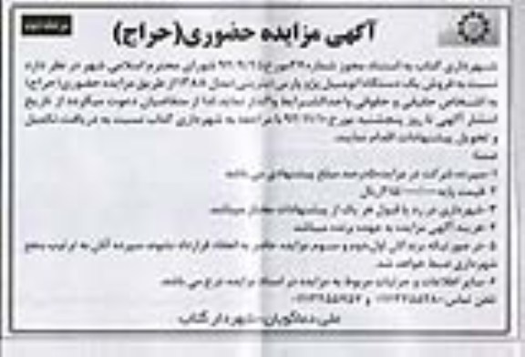 فروش یک دستگاه اتومبیل پژو پارس