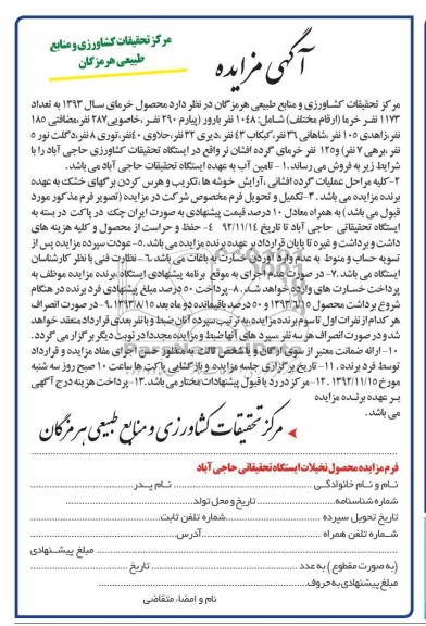فروش محصول خرمای سال 1393 به تعداد 1173 نفر خرما
