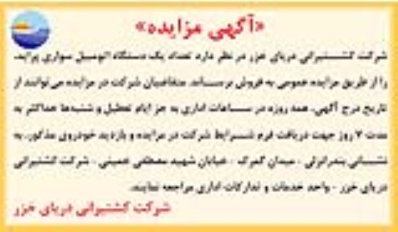 فروش تعداد یک دستگاه اتومبیل سواری پراید