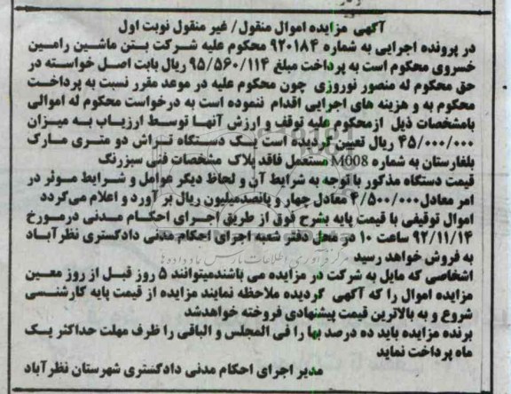 فروش یک دستگاه تراش