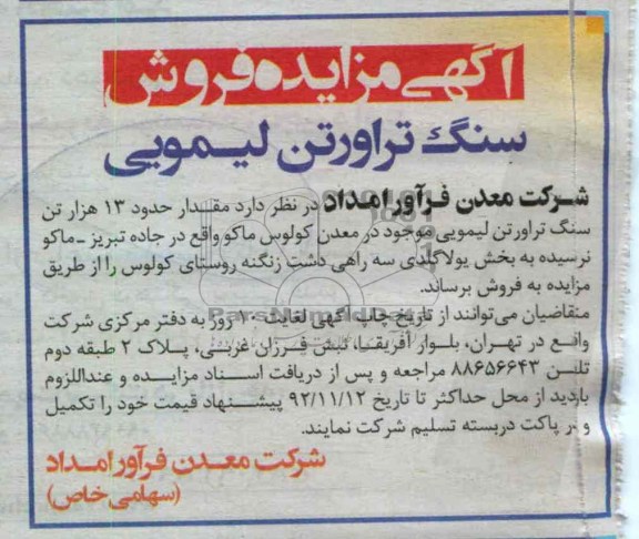 سنگ تراورتن لیمویی