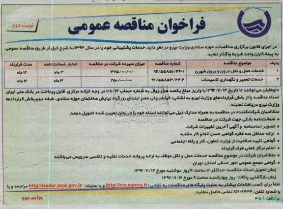 خدمات پشتیبانی 