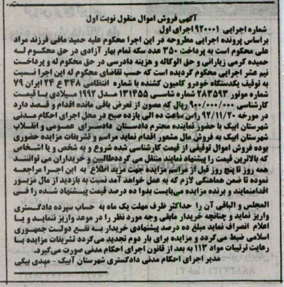 فروش یکدستگاه خودرو کامیون کشنده