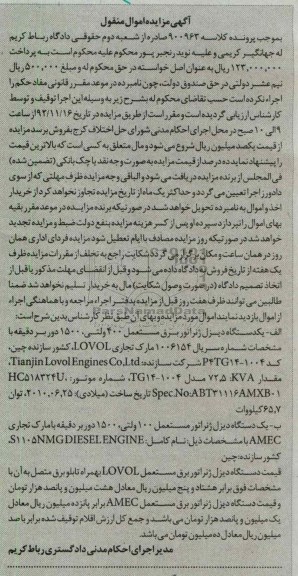 فروش دیزل ژنراتور