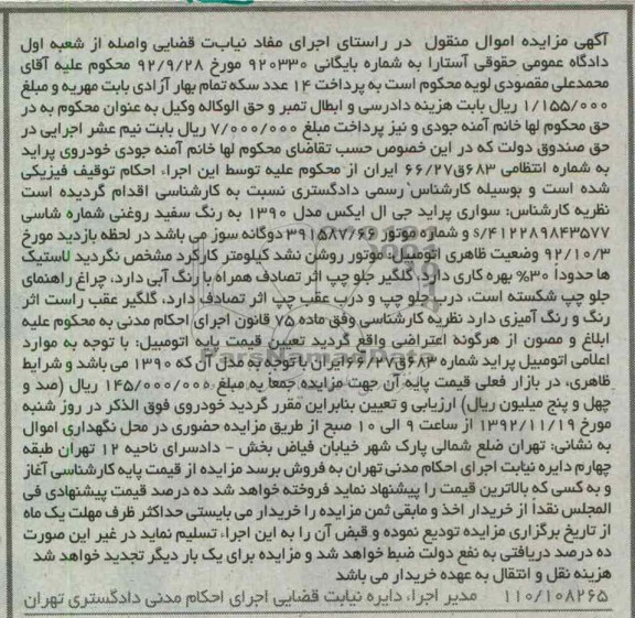 سواری پراید جی ال ایکس مدل 1390 به رنگ سفید روغنی