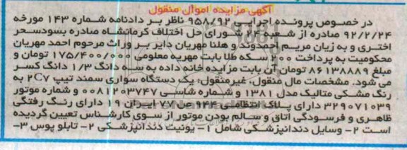 فروش یک دستگاه سواری سمند و ...