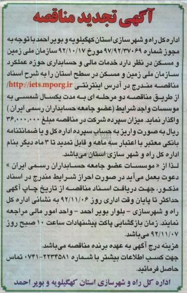 خدمات مالی و حسابداری 