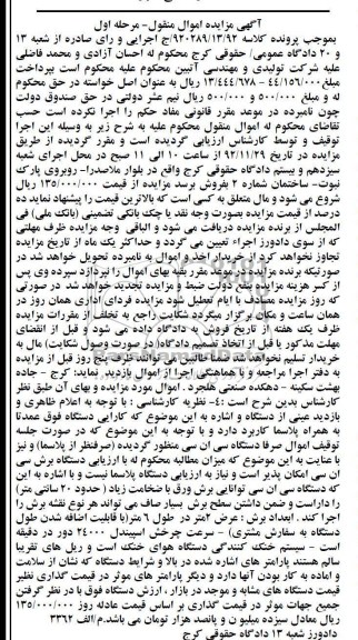فروش دستگاه سی ان جی