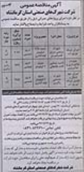  اجرای شبکه توزیع آب