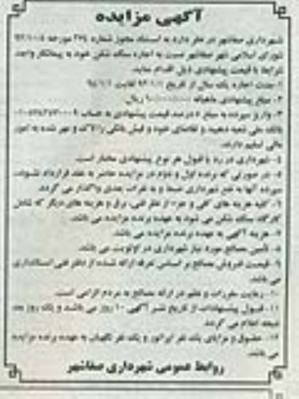 اجاره سنگ شکن
