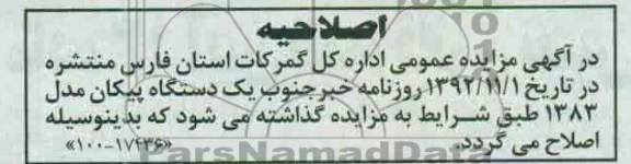 همایش