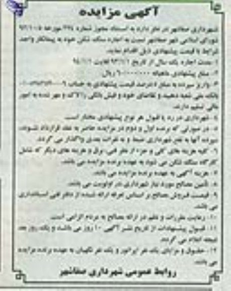 اجاره سنگ شکن 