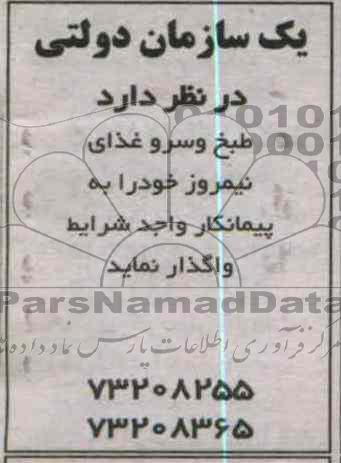 طبخ و سرو غذای نیمروز