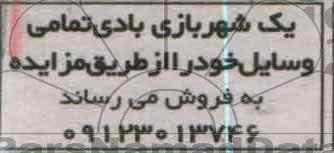 یک شهر بازی بادی تمامی وسایل خود 