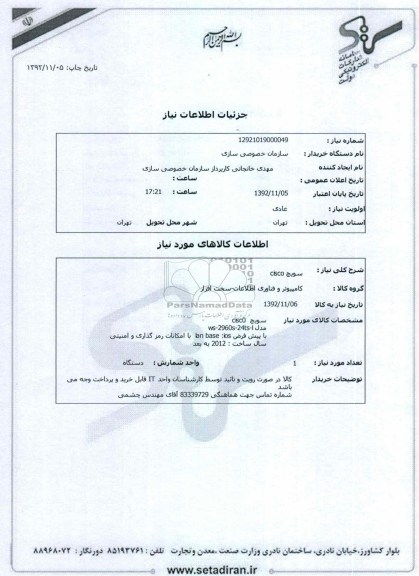 سویچ  cisc0