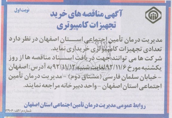 تعدادی تجهیزات کامپیوتری 