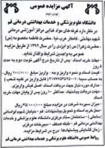 واگذاری غرفه های مواد غذایی