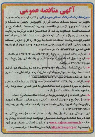 خرید تجهیزات پسیو شبکه، سخت افزاری کامپیوتر، تجهیزات شبکه و تجهیزات سرور 