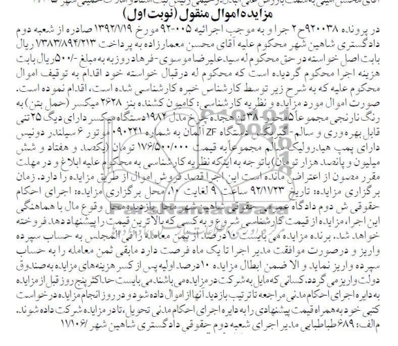فروش کامیون کشنده بنز 2628 میکسر 