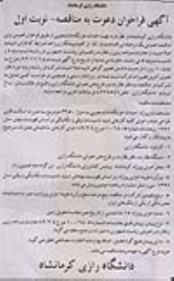 احداث خوابگاه دانشجویی 