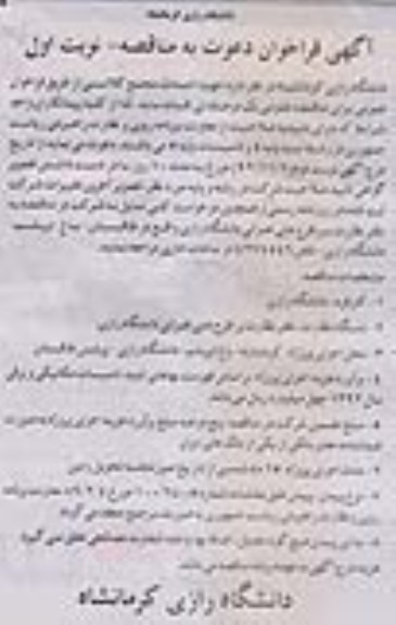 جهت احداث مجتمع کلاسی 