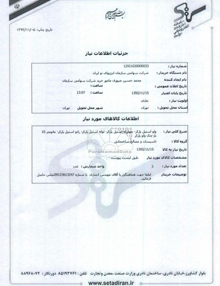 ولو استیل پارکر- چهارراه استیل پارکر- لوله استیل پارکر- زانو استیل پارکر- مانومتر 10 بار-چک ولو پارکر
