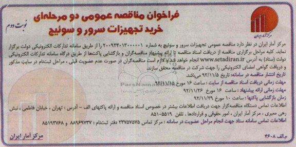 خرید تجهیزات سرور و سوئیچ