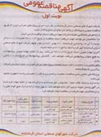  اجرای شبکه توزیع آب