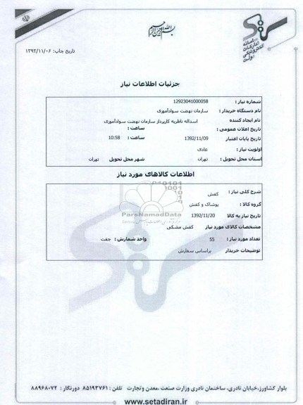 کفش
