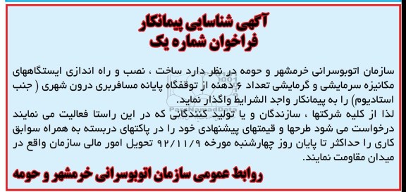 ساخت نصب و راه اندازی ایستگاههای مکانیزه سرمایشی و گرمایشی..