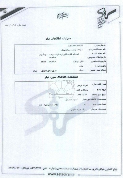 کمربند چرمی مشکی
