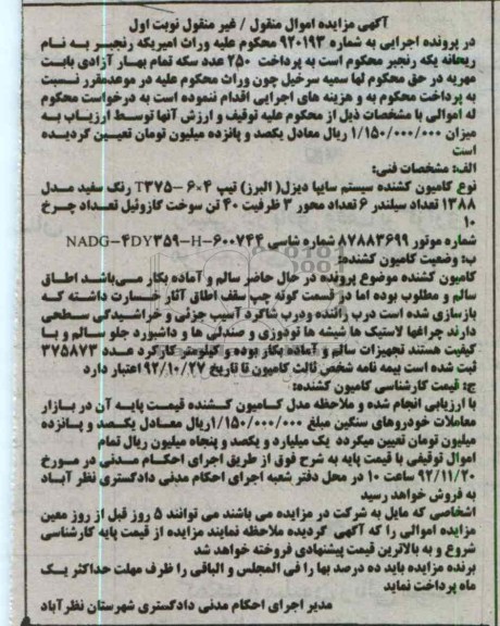 فروش کامیون کشنده