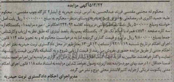 فروش یک دستگاه اره سه کاره و پمپ باد