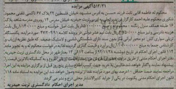 فروش یک دستگاه تریلی سواری کش