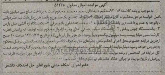 فروش سه دسته شابلون بادی برقی و ...