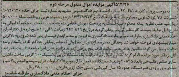 فروش یک دستگاه تزریق پلاستیک 