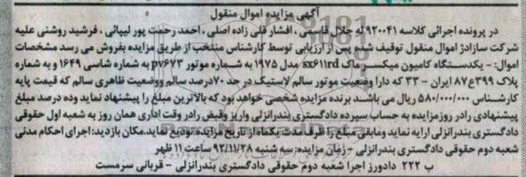 فروش یک دستگاه کامیون میکسر ماک