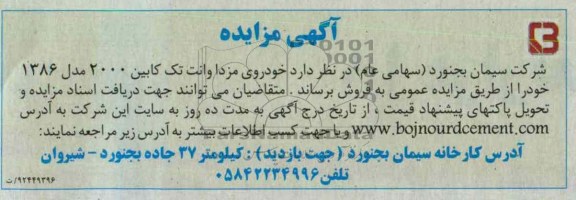 فروش خودروی مزدا وانت تک کابین